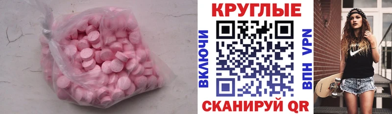 Ecstasy MDMA  продажа наркотиков  Любим 